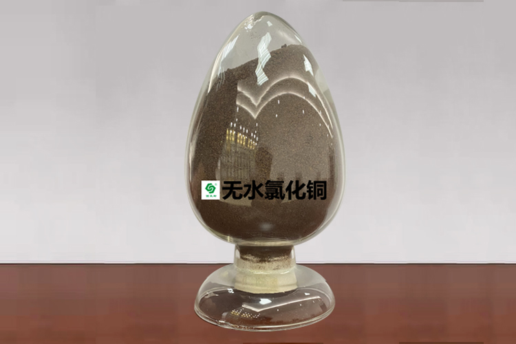 無水氯化銅